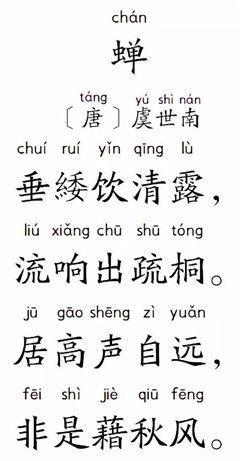 夏日韩偓古诗拼音版视频,穿越时空的韵律之旅